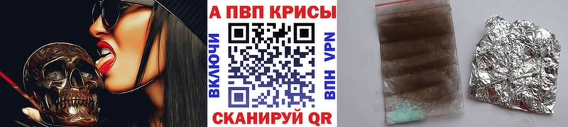 купить наркотики цена  Алупка  A PVP VHQ 