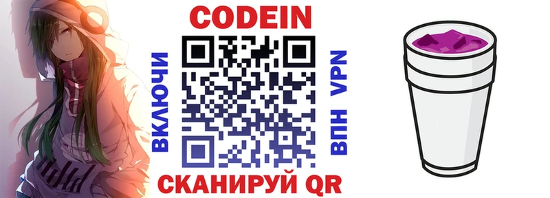 OMG ТОР  где купить наркоту  Алупка  Кодеиновый сироп Lean напиток Lean (лин) 