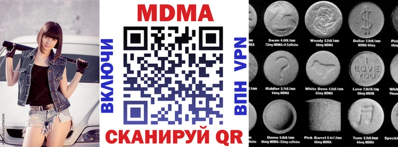 МДМА кристаллы  где купить   blacksprut онион  Алупка 