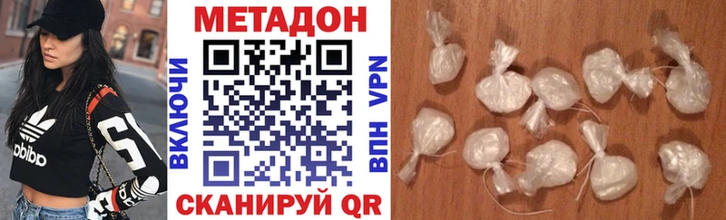 МЕТАДОН кристалл  Алупка 