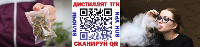 ТГК гашишное масло  мориарти как зайти  Алупка 